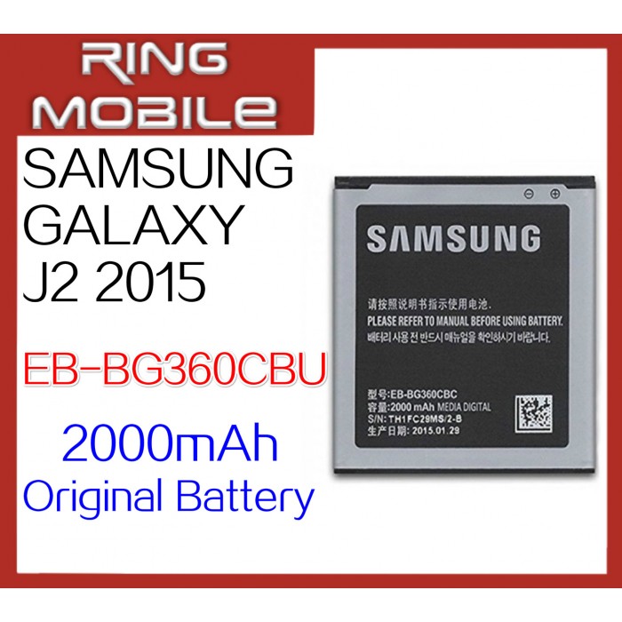 Original Samsung Galaxy J2 2000mAh EB-BG360CBU Standard Battery